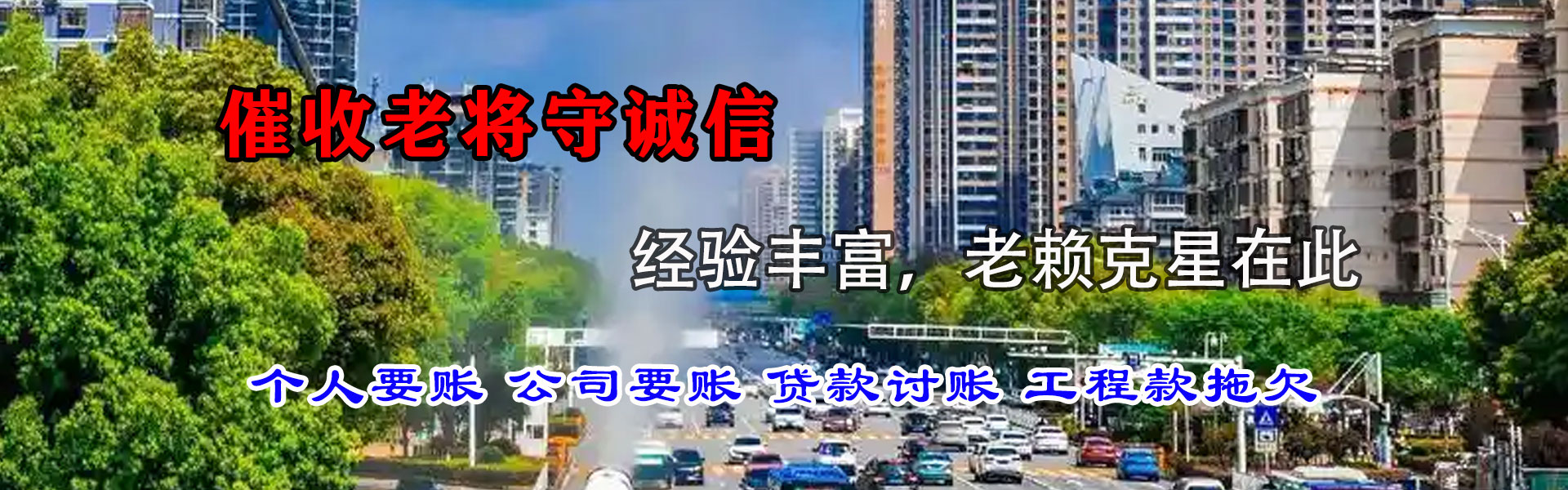 平湖讨债公司